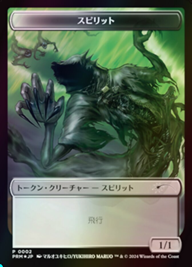 Spirit — MKM Japanese Promo Tokens 2/4