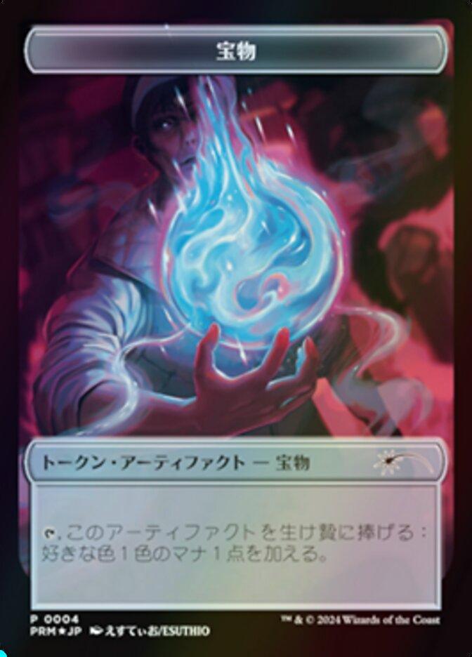 Treasure — MKM Japanese Promo Tokens 4/4