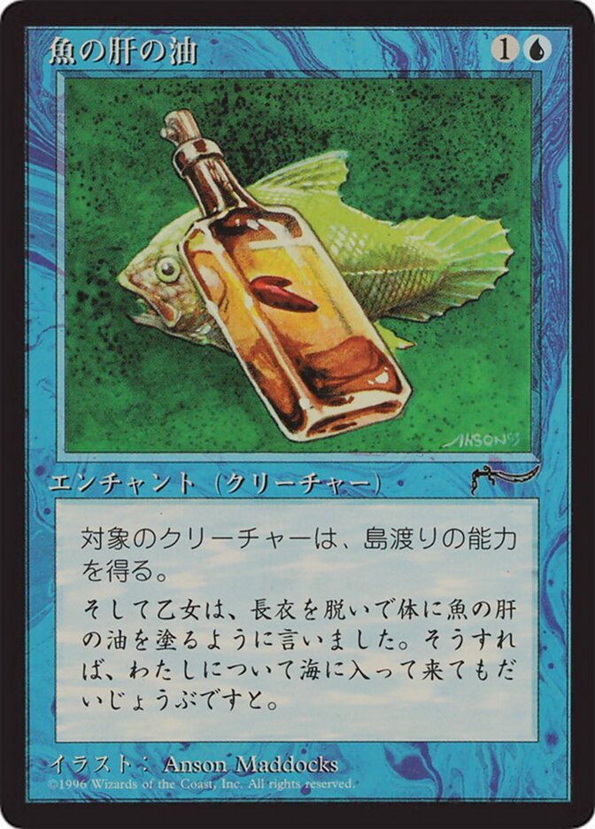 Fishliver Oil — Chronicles Foreign Black Border 20/125