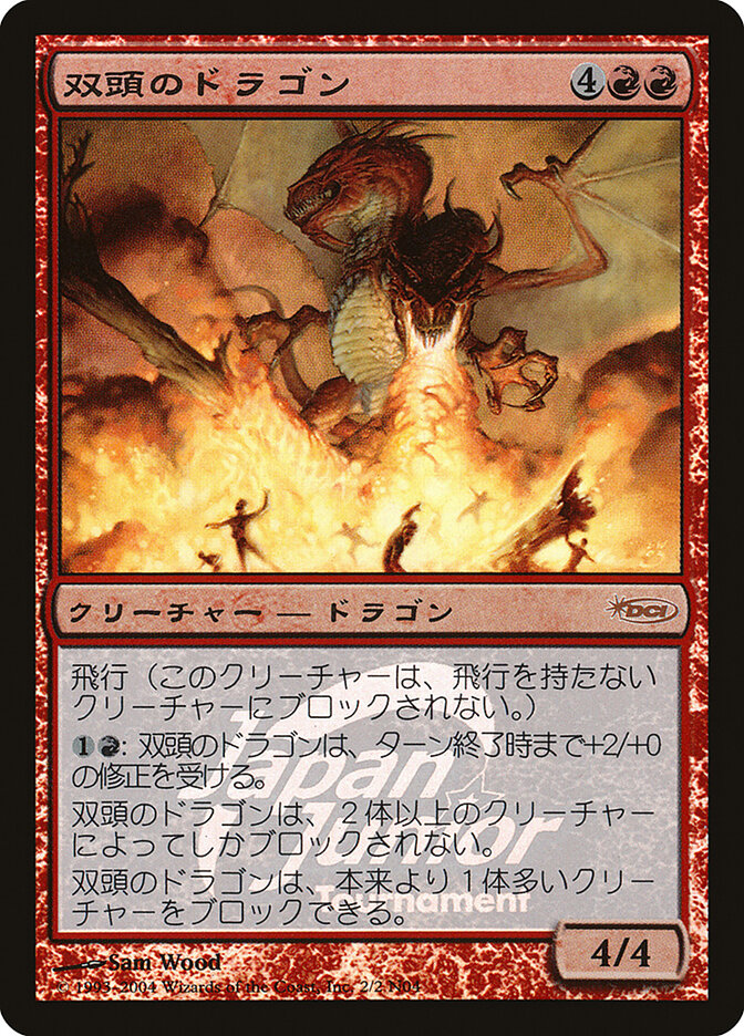 Two-Headed Dragon — Japan Junior Tournament 2N04/12