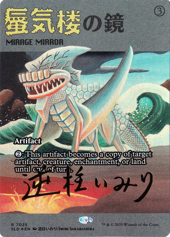 Mirage Mirror — Secret Lair Drop 7025/2754
