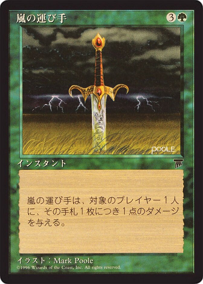 Storm Seeker — Chronicles Foreign Black Border 70/125