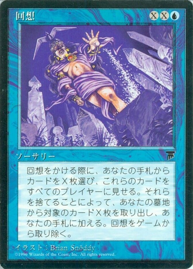 Recall — Chronicles Foreign Black Border 24/125