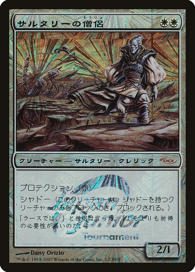 Soltari Priest — Japan Junior Tournament 1N07/12