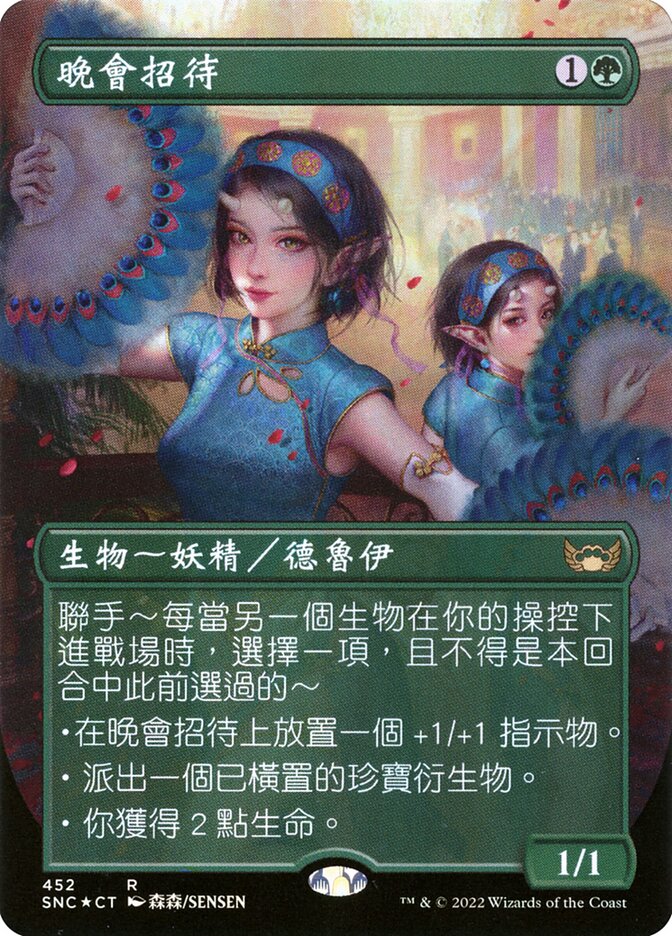 Gala Greeters — Streets of New Capenna 452/513