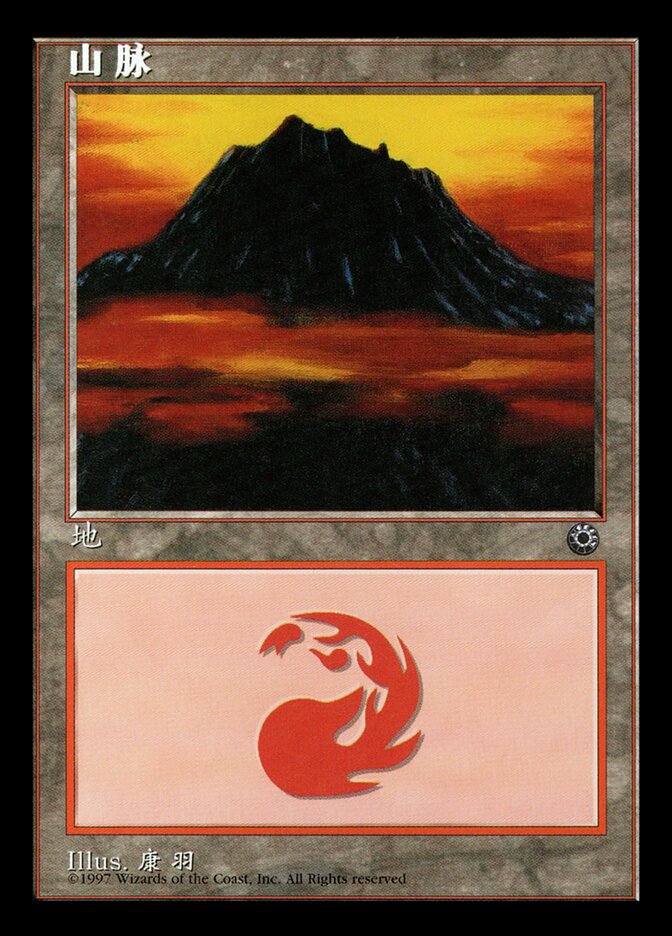 Mountain — Portal 211s/244