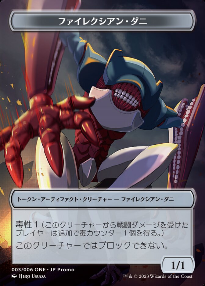Phyrexian Mite — ONE Japanese Promo Tokens 3/6