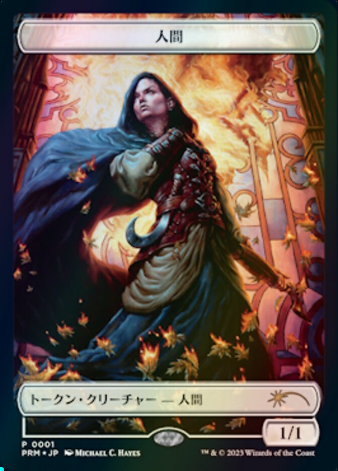 Human — WOE Japanese Promo Tokens 1/6