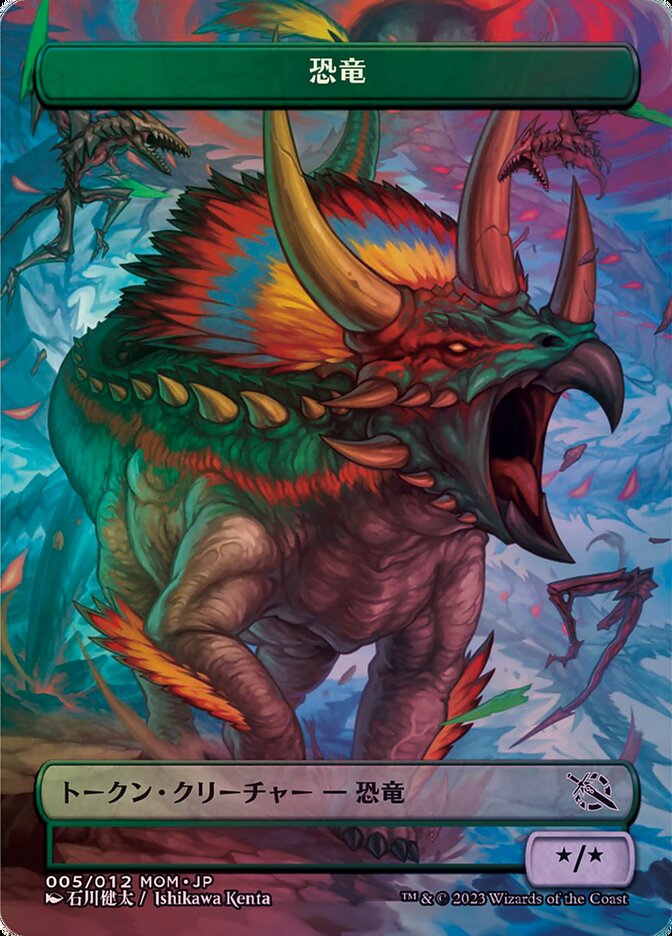 Dinosaur — MOM Japanese Promo Tokens 5/12