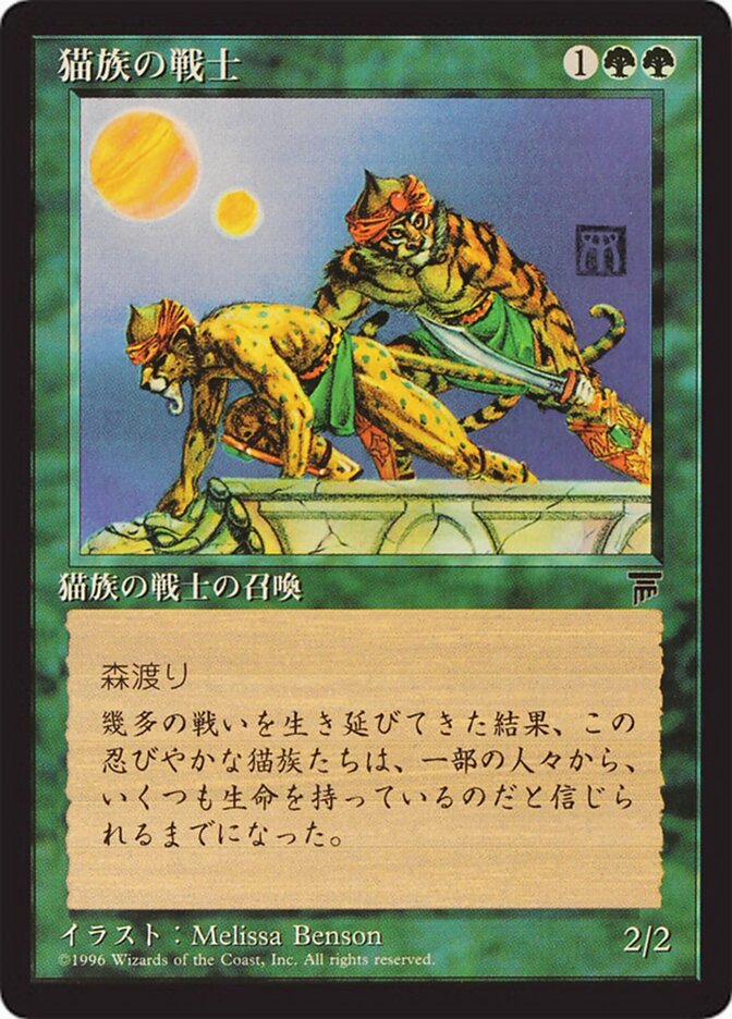 Cat Warriors — Chronicles Foreign Black Border 58/125