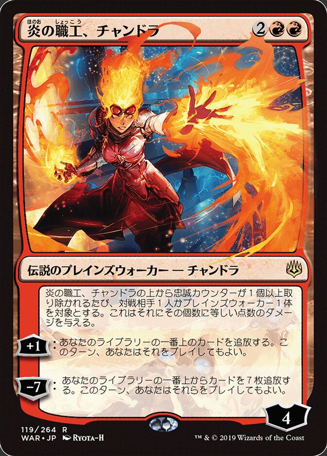 Chandra, Fire Artisan — War of the Spark 119★/312