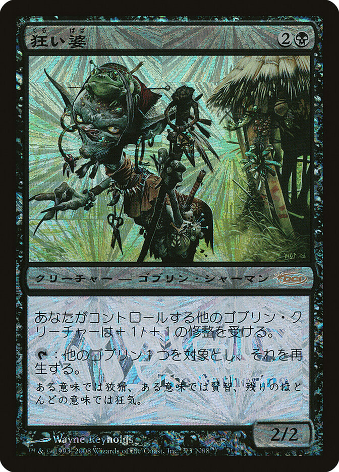 Mad Auntie — Japan Junior Tournament 3N08/12