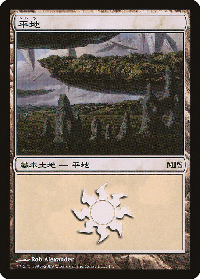 Plains — Magic Premiere Shop 2009 1/5