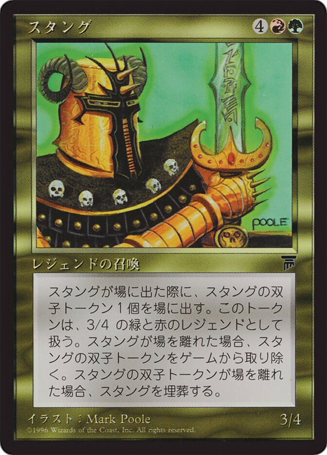 Stangg — Chronicles Foreign Black Border 86/125
