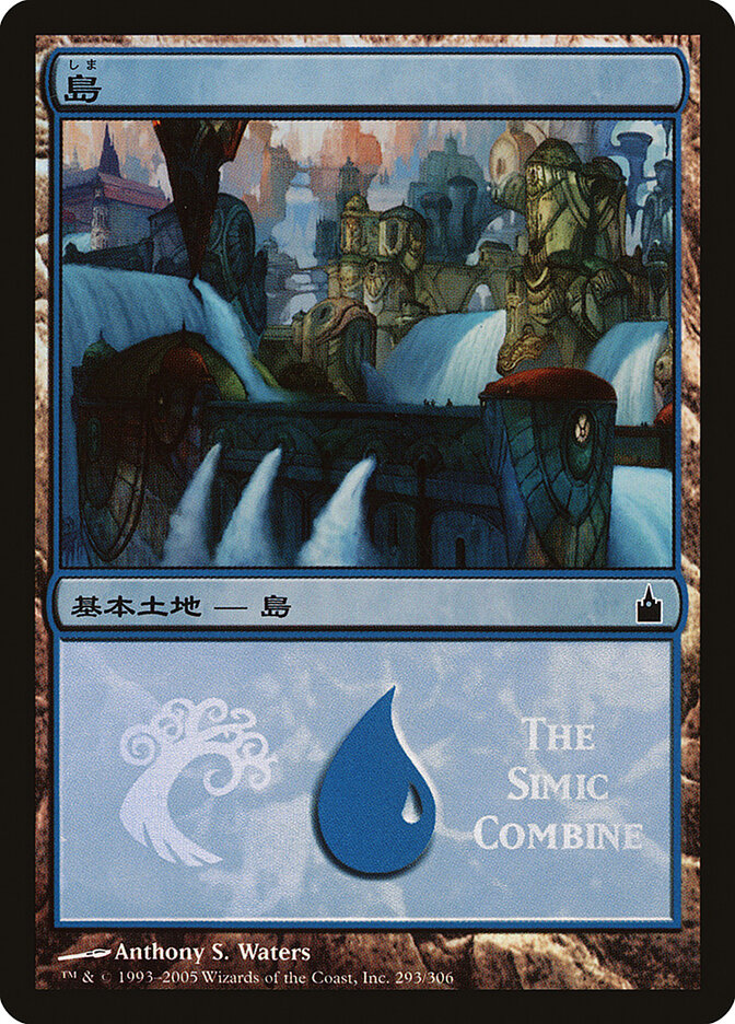 Island — Magic Premiere Shop 2005 293/20