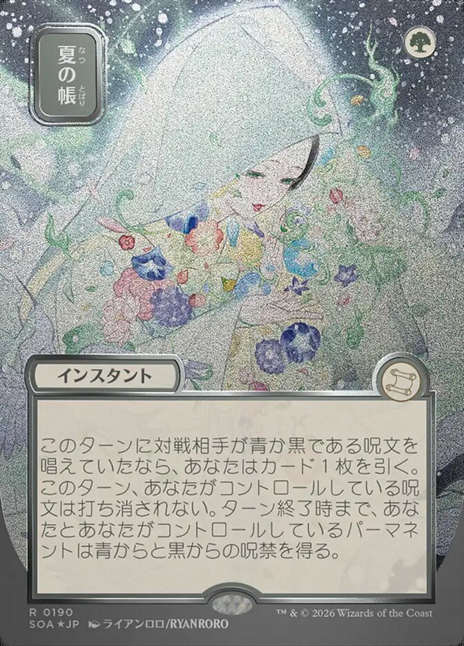 Veil of Summer — Secrets of Strixhaven Mystical Archive 190/195
