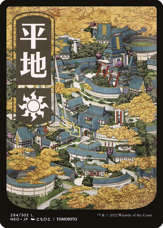 Plains — Kamigawa: Neon Dynasty 294/531