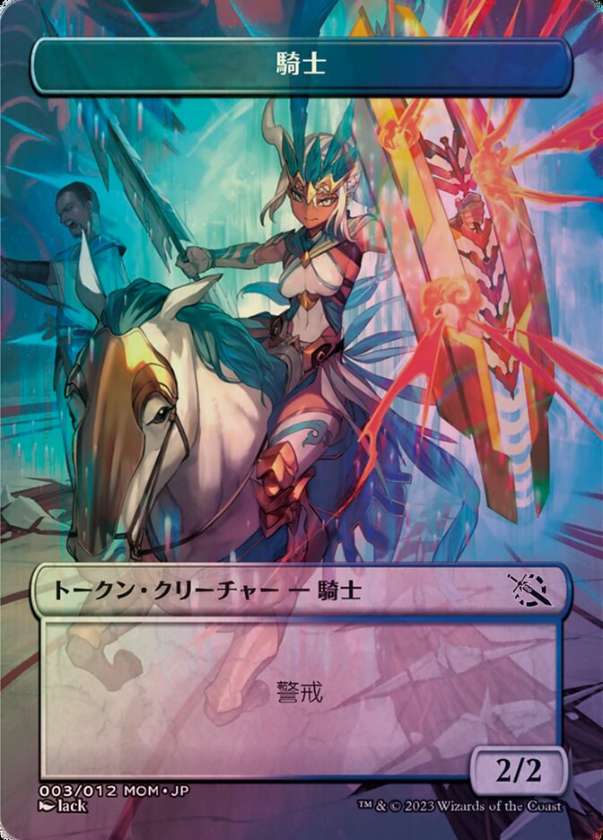 Knight — MOM Japanese Promo Tokens 3/12