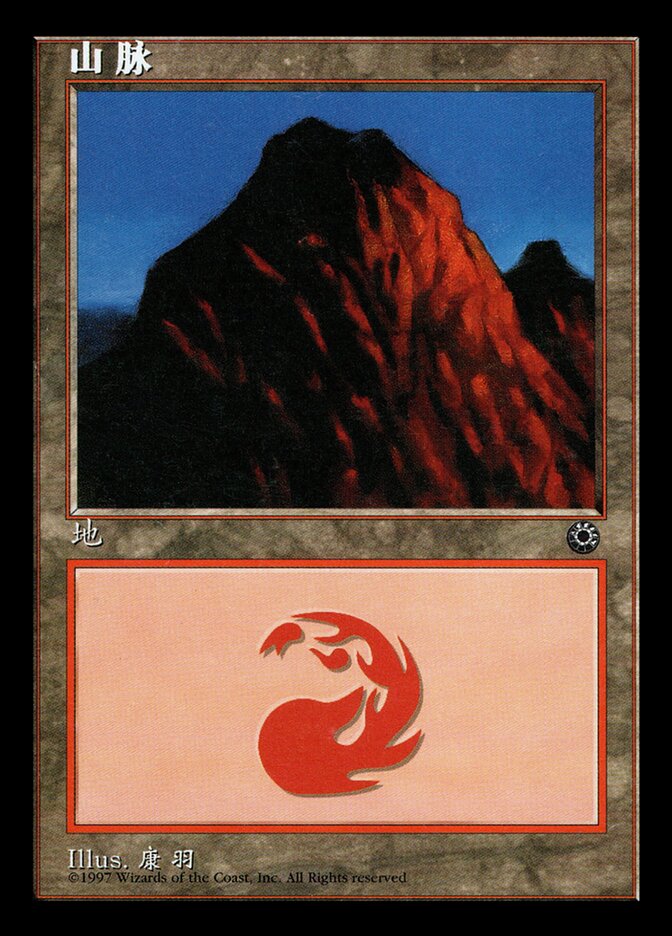 Mountain — Portal 208s/244