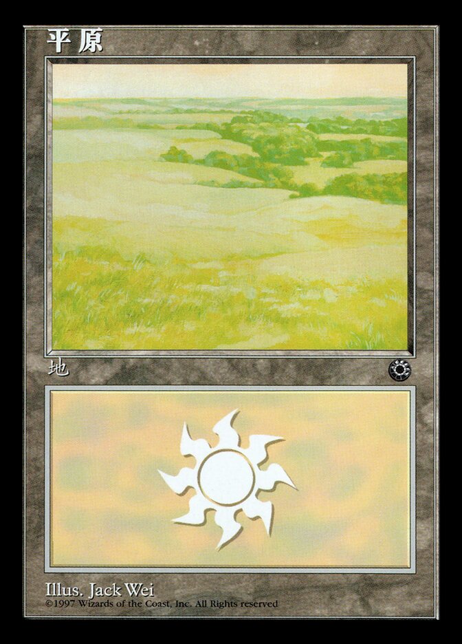 Plains — Portal 199s/244