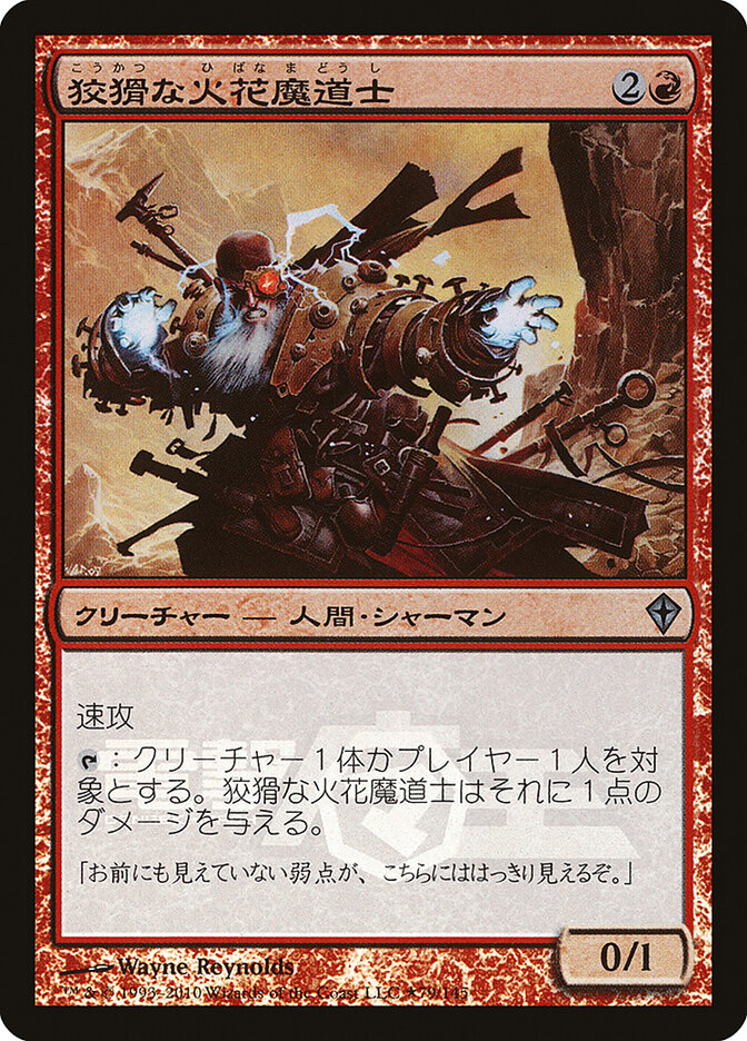 Cunning Sparkmage — Media and Collaboration Promos 2010-2/107