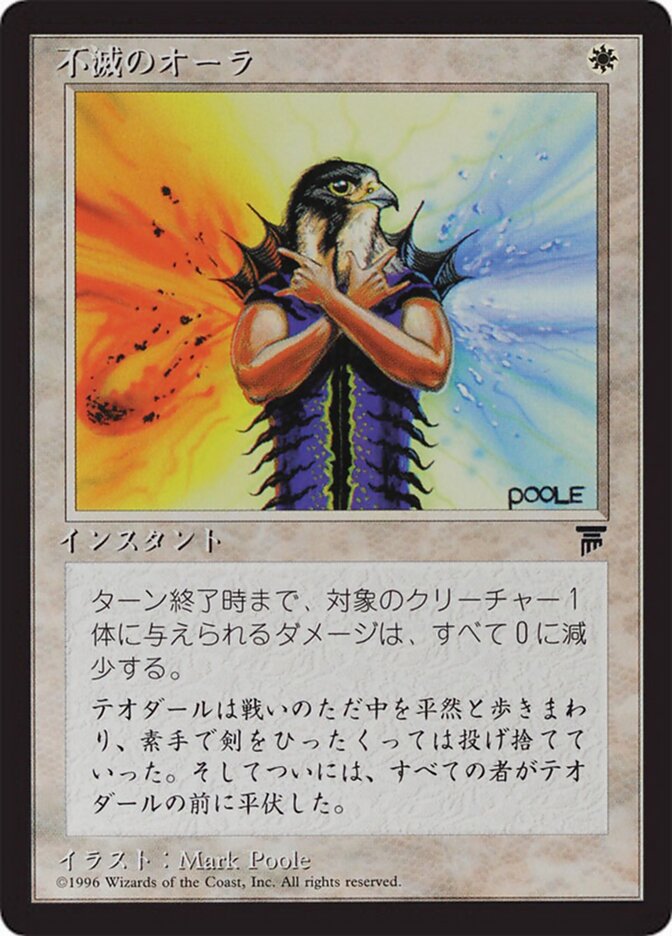 Indestructible Aura — Chronicles Foreign Black Border 7/125