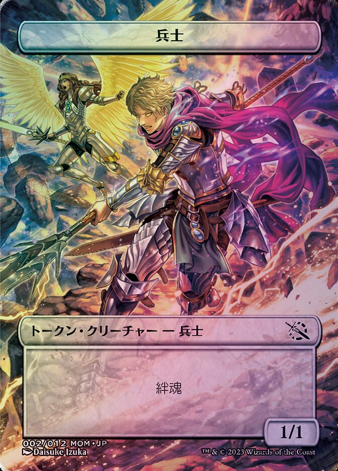 Soldier — MOM Japanese Promo Tokens 2/12