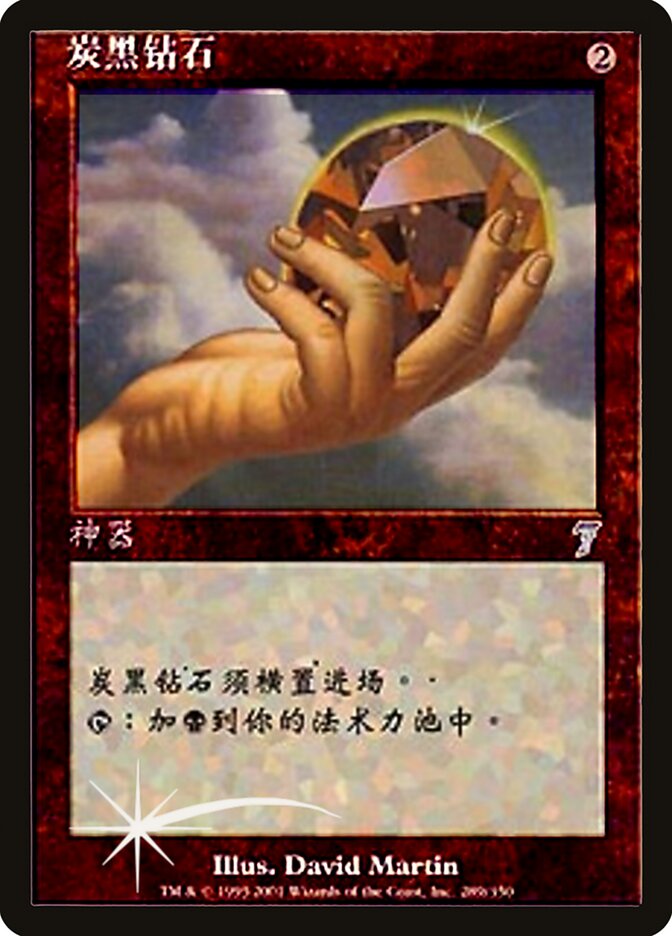 Charcoal Diamond — Seventh Edition 289★s/708