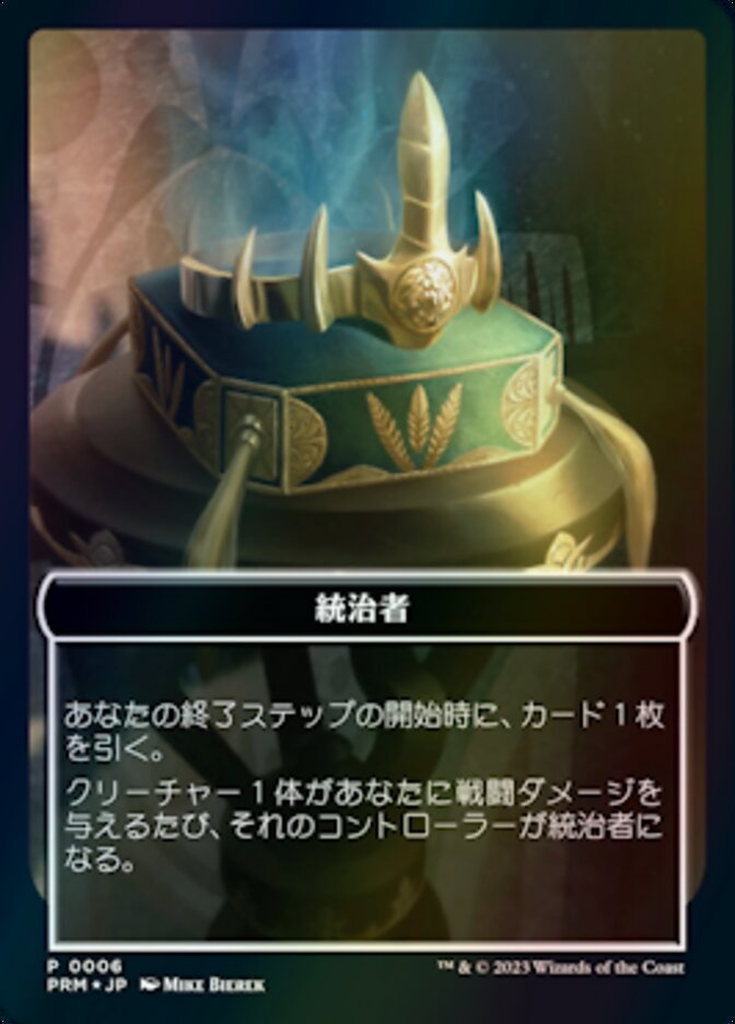 The Monarch — WOE Japanese Promo Tokens 6/6