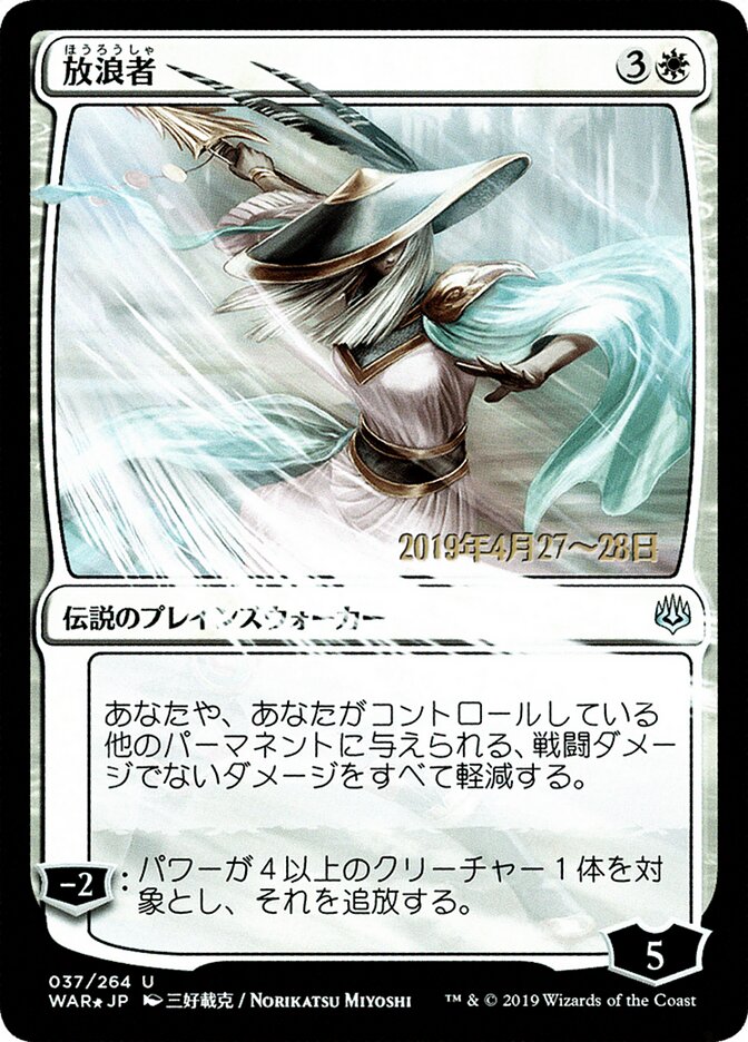 The Wanderer — War of the Spark Promos 37s★/176
