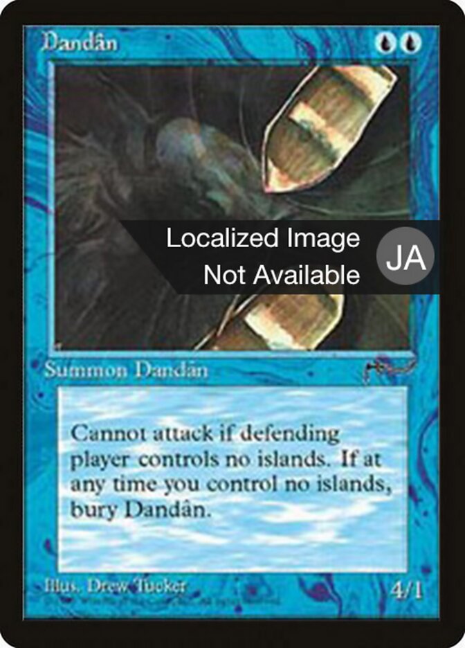 Dandân — Chronicles Foreign Black Border 18/125