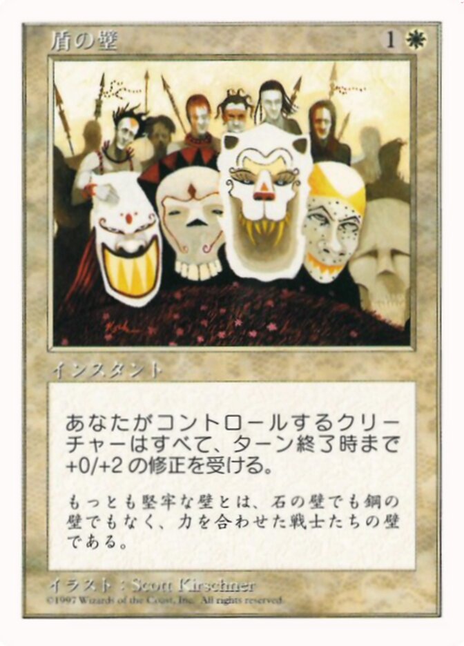 Shield Wall — Media and Collaboration Promos 1997-3/107