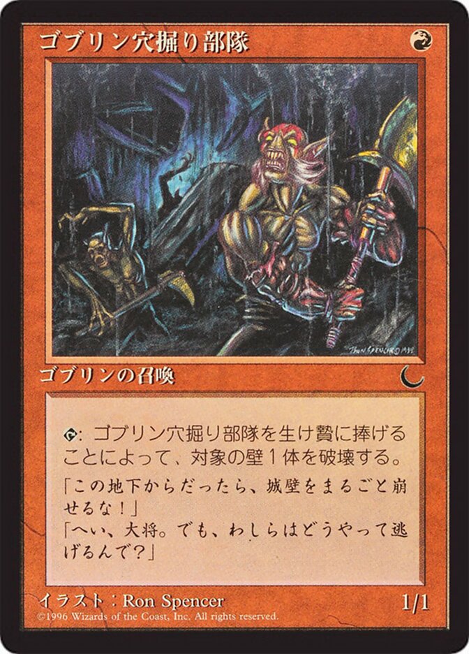 Goblin Digging Team — Chronicles Foreign Black Border 49/125