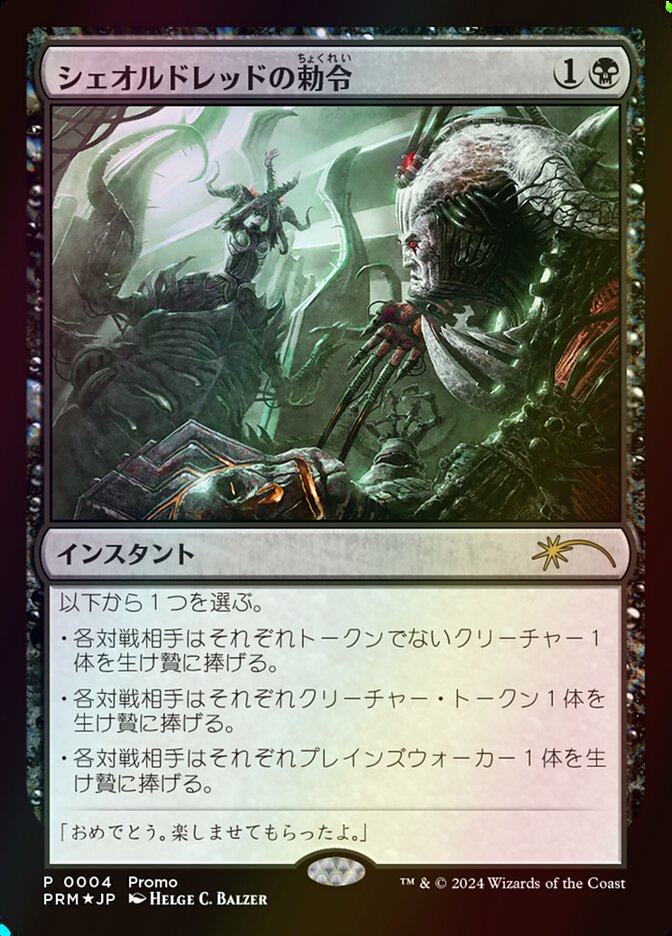 Sheoldred's Edict — Love Your LGS 2024 4J/7