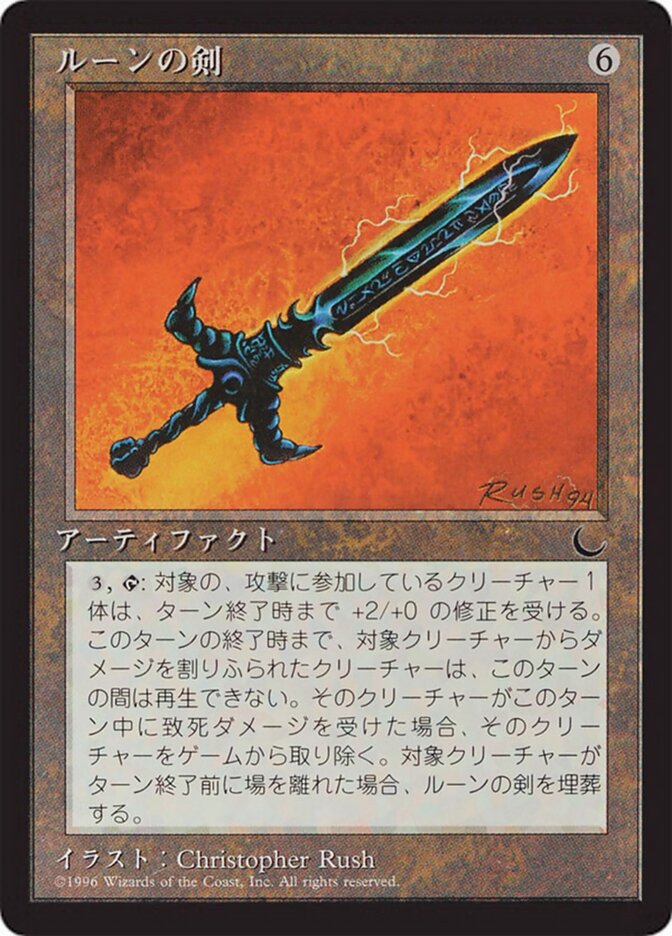 Runesword — Chronicles Foreign Black Border 106/125