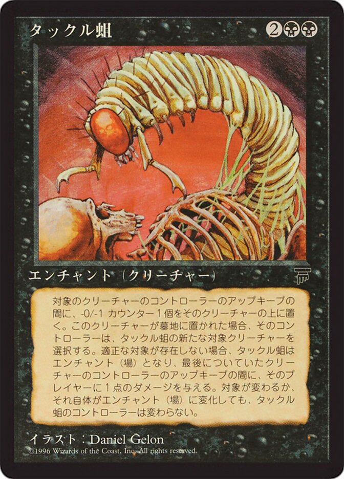 Takklemaggot — Chronicles Foreign Black Border 37/125