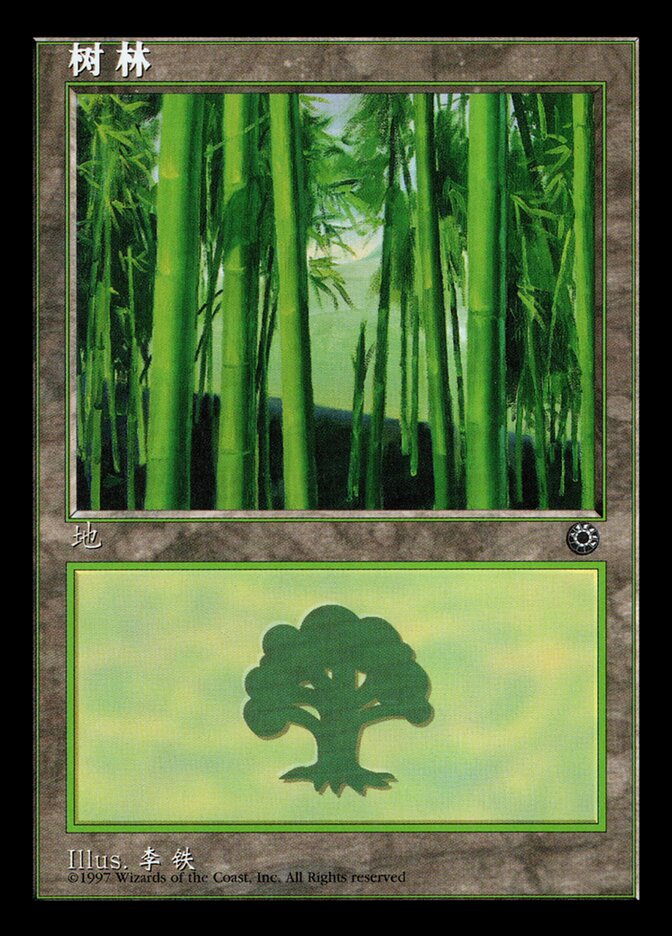 Forest — Portal 213s/244