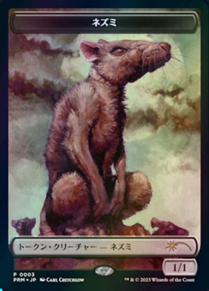 Rat — WOE Japanese Promo Tokens 3/6