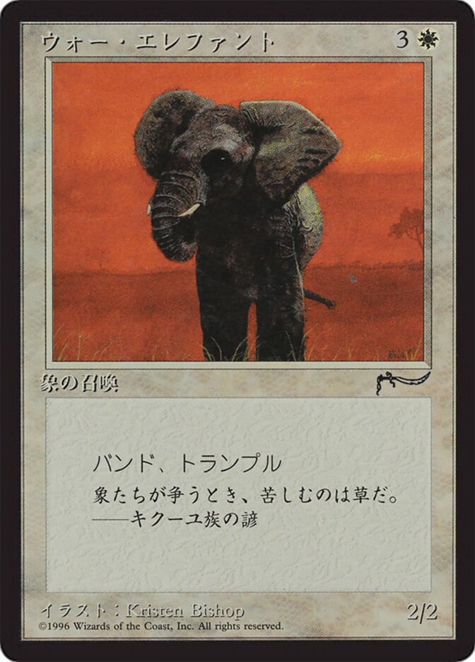 War Elephant — Chronicles Foreign Black Border 13/125