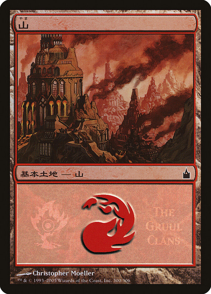 Mountain — Magic Premiere Shop 2005 300/20
