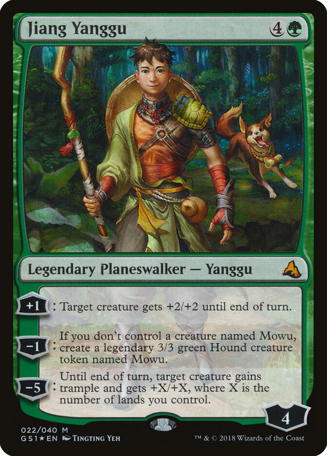 Jiang Yanggu — Global Series Jiang Yanggu & Mu Yanling 22/41