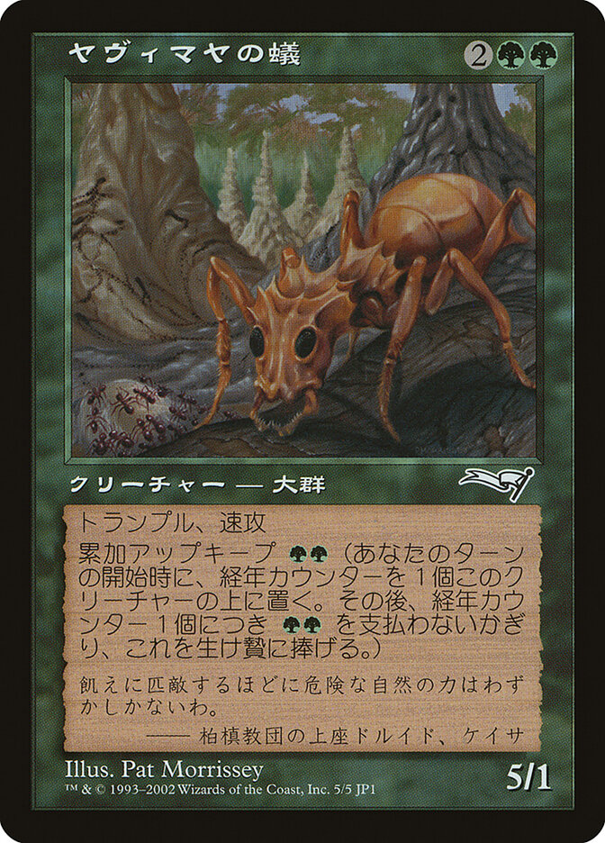 Yavimaya Ants — Hobby Japan Promos 5/5