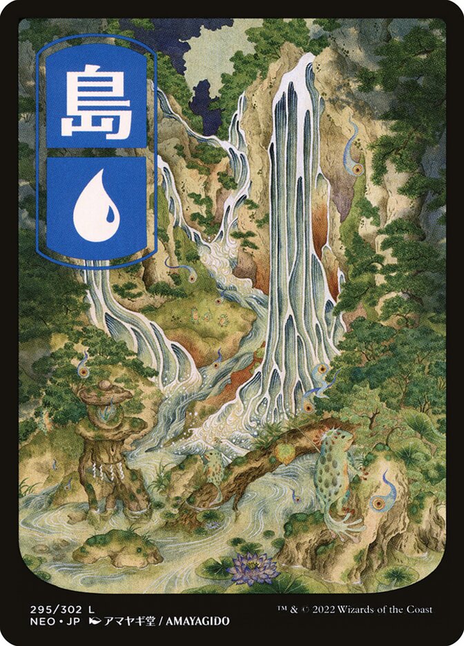 Island — Kamigawa: Neon Dynasty 295/531