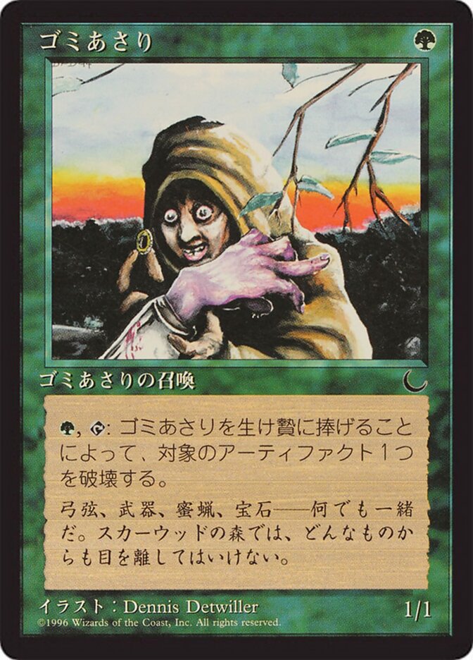 Scavenger Folk — Chronicles Foreign Black Border 69/125