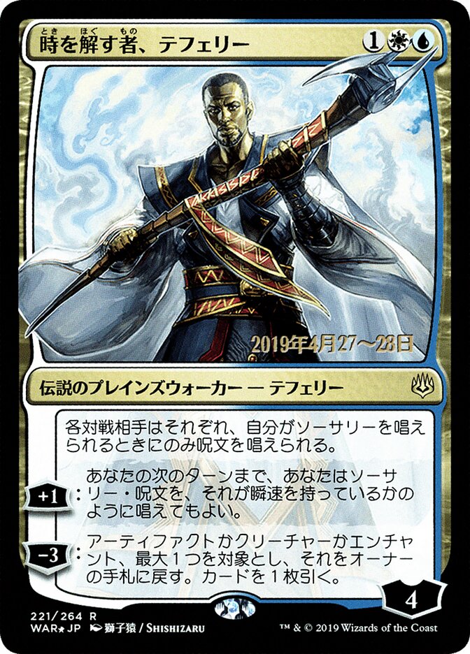 Teferi, Time Raveler — War of the Spark Promos 221s★/176