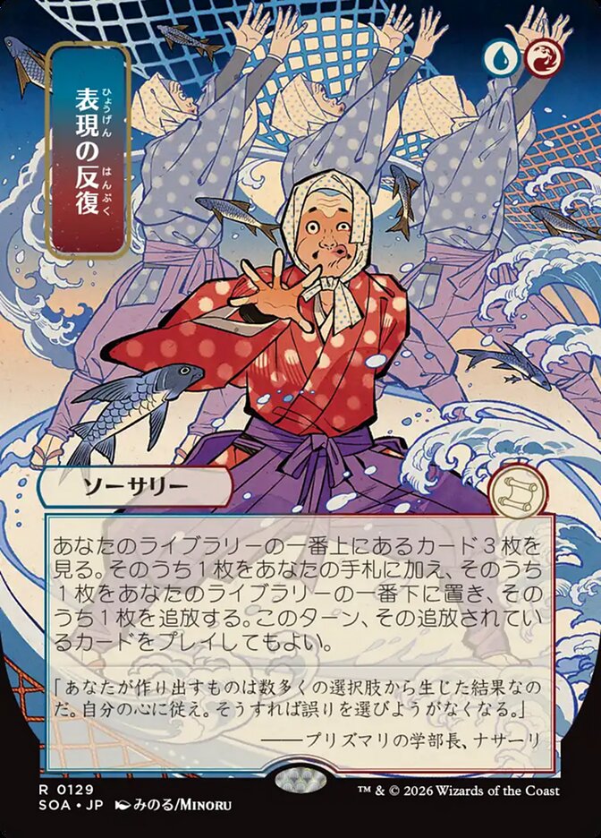 Expressive Iteration — Secrets of Strixhaven Mystical Archive 129/195