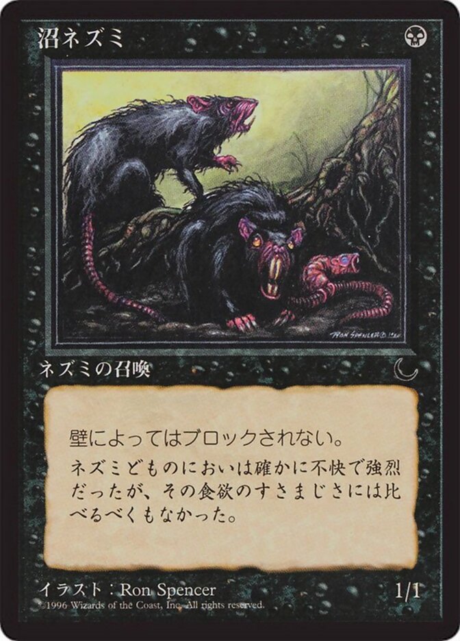 Bog Rats — Chronicles Foreign Black Border 30/125