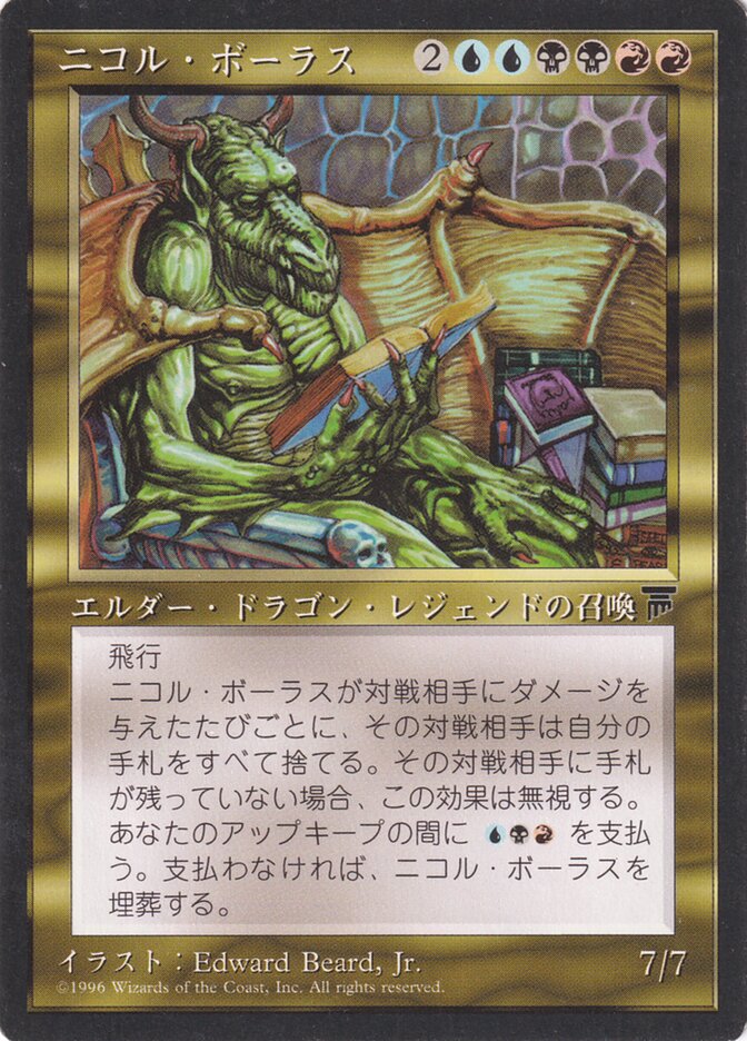 Nicol Bolas — Chronicles Foreign Black Border 81/125