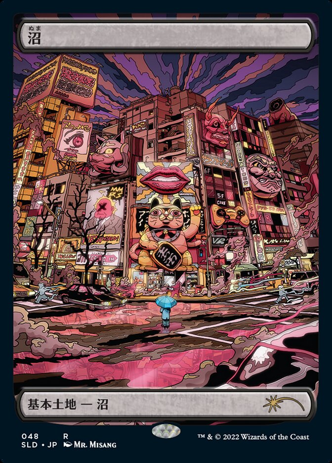 Swamp — Secret Lair Drop 48/2754
