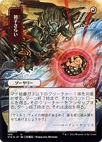 Claim the Firstborn